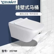 杜拉维特座便器壁挂式马桶253709挂墙排坐便器家用挂厕挂墙式马桶