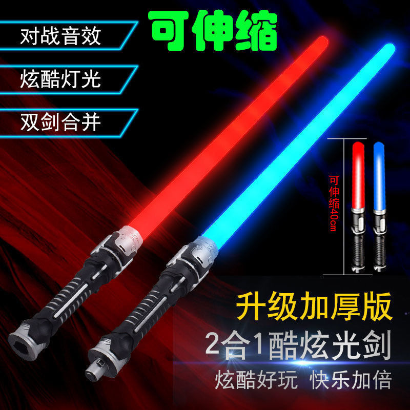 One Piece Dropshipping Popular Retractable Laser Sword Children's New Sound and Light Two-in-One Luminous Toy Wholesale Stall