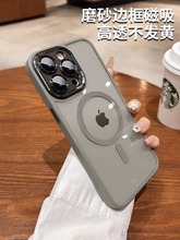 磨砂边框磁吸适用苹果15promax手机壳新款小众高级感14透明灰色13