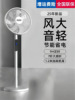 德国电风扇落地扇轻音家用立式大风力电扇宿舍小型台式强力摇头扇|ms 德国电风扇落地扇轻音家用立式大风力电扇宿舍小型台式强力摇头扇|ms