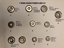 纺机配件不锈钢纺织张力片槽筒机络筒整经机张力器夹线器涨力盘