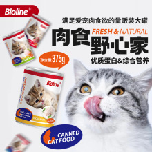 Bioline猫咪零食罐头375g现货批发大罐猫罐头厂家直销宠物店直供