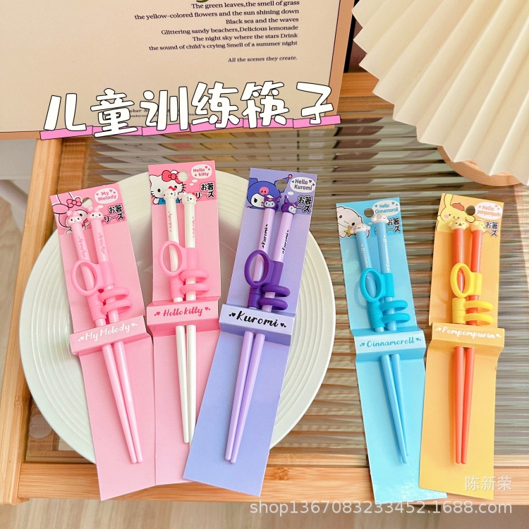 日系新款儿童助力器学习筷子可爱造型库洛米马卡龙学习筷餐具