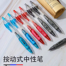 gp1008按压水性笔办公签字笔文具学生考试碳素水笔按动刷题中性笔