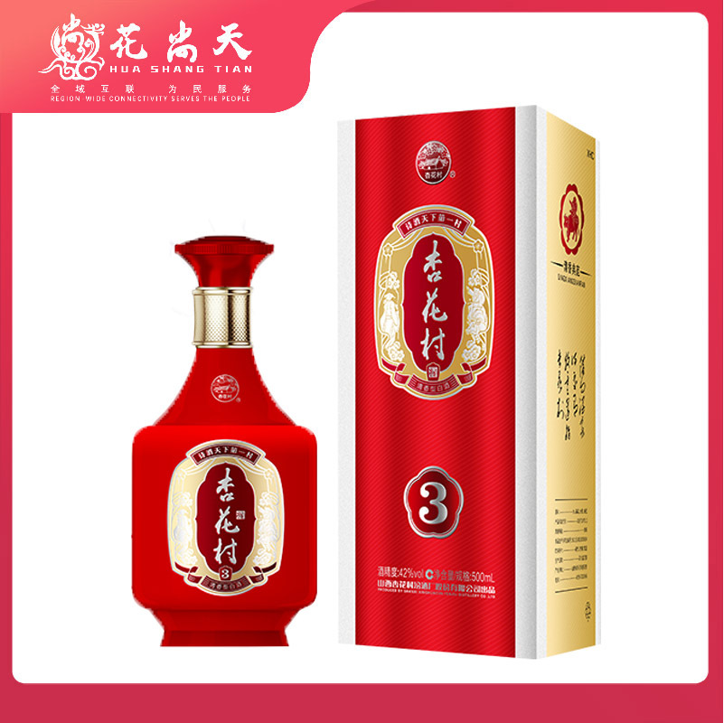 山西杏花村酒 金质3 500ml 42度 清香型白酒礼盒装整箱6瓶