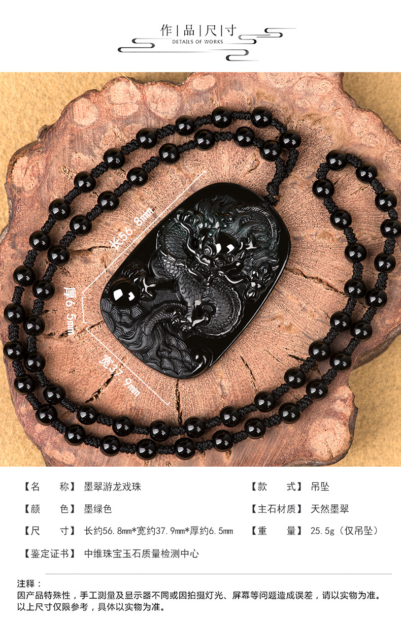 天然墨翠a货翡翠墨玉龙牌玉石吊坠生肖龙冰种挂件四会玉器批发