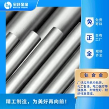 TC10钛管现货 小口径钛毛细管 钛无缝管  钛合金工厂 钛管件厂家