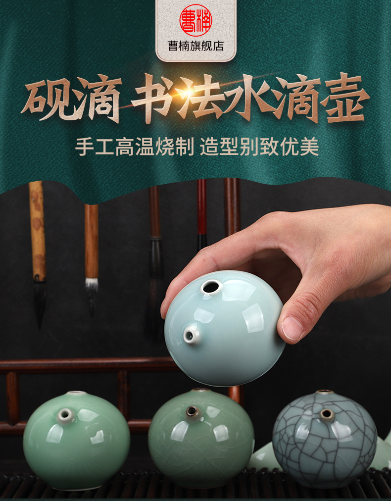 砚滴水滴壶书法文房四宝砚台墨条水盂书法笔洗研墨水滴墨滴陶瓷砚