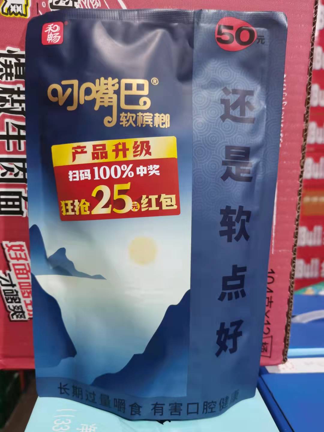 槟榔批发 50元叼嘴巴软槟榔 湖南特产青果槟榔批发