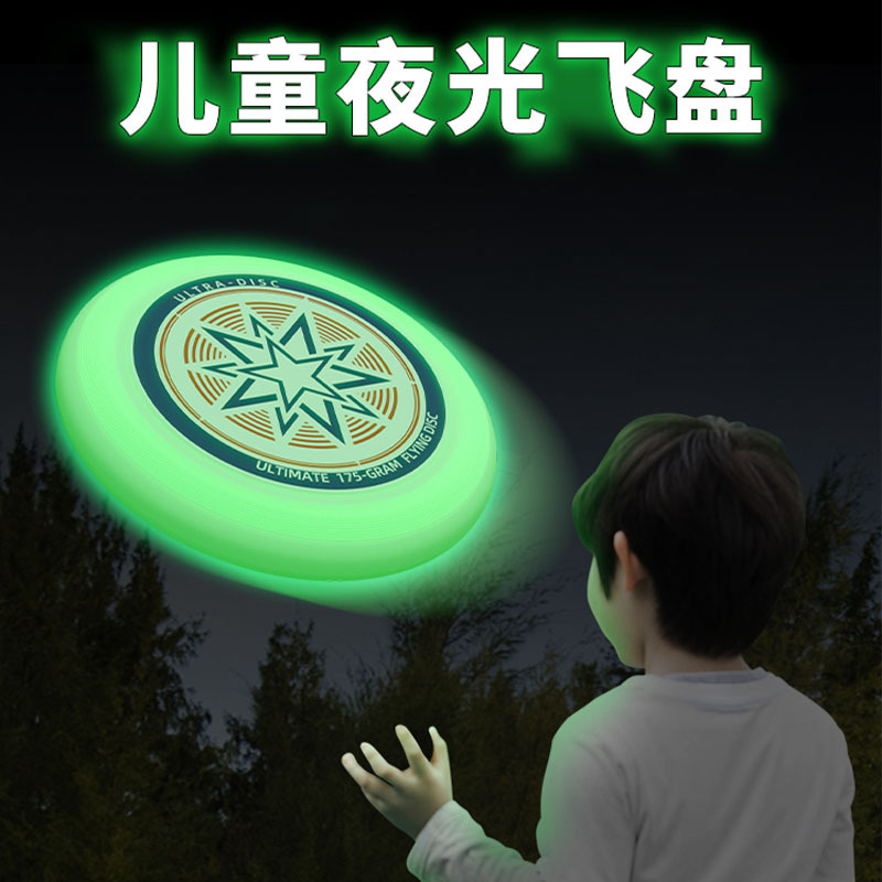 Luminous Frisbee Children's Soft Rotatable Outdoor Professional Sports Limit Frisbee Group Building Parent-Child Activity Luminous UFO