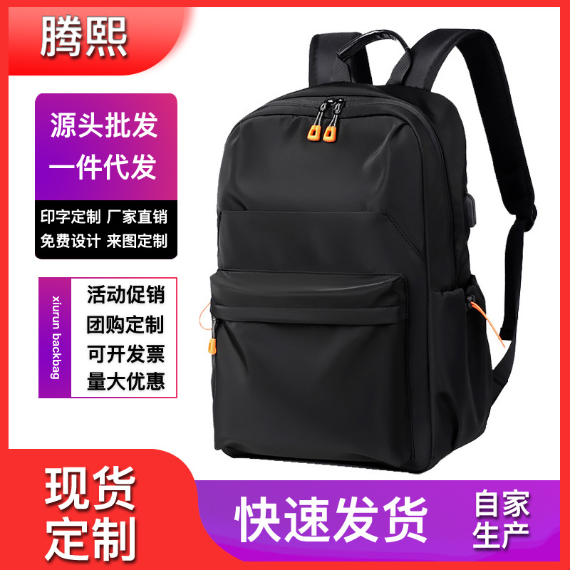 新款电脑包双肩包时尚运动学生书包双肩背包休闲男士旅行礼品背包