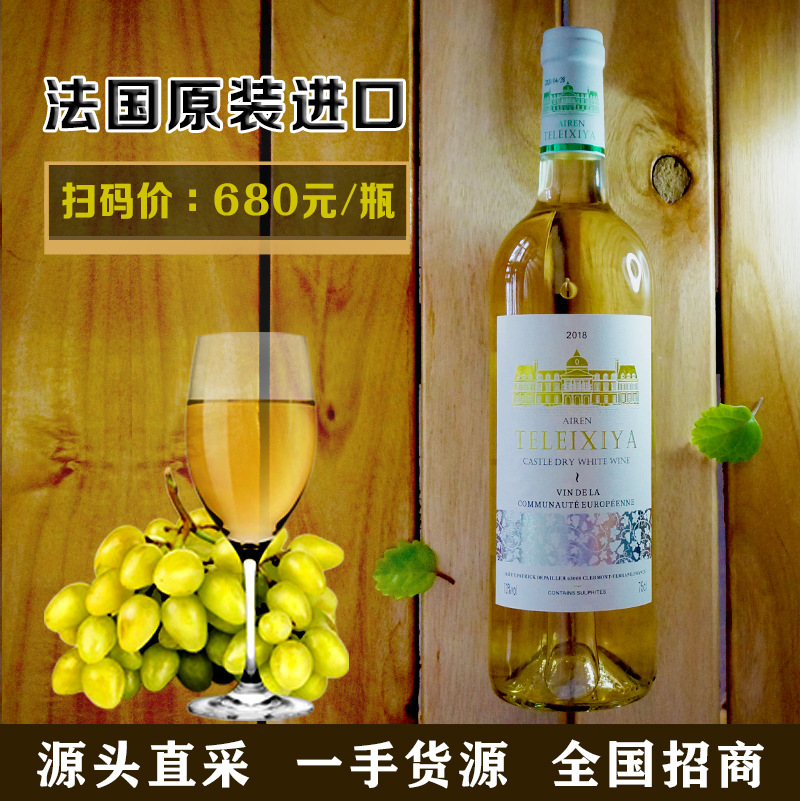 法国进口干白 霞多丽雷司令白葡萄酒 酒庄直供原瓶批发