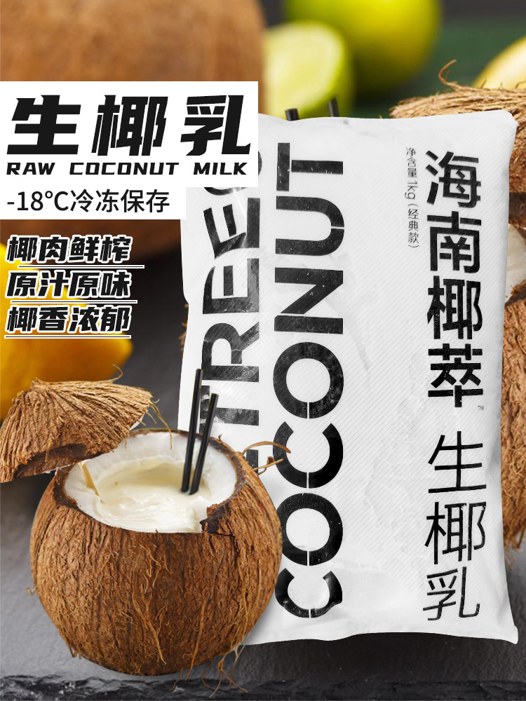 9成交0件文昌琼文农味贸易有限公司13年春光品牌相似参谋海南特产椰海