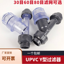 pvcy型过滤器y化工工业简易装pvc管道流通过滤网dn4080小型净化