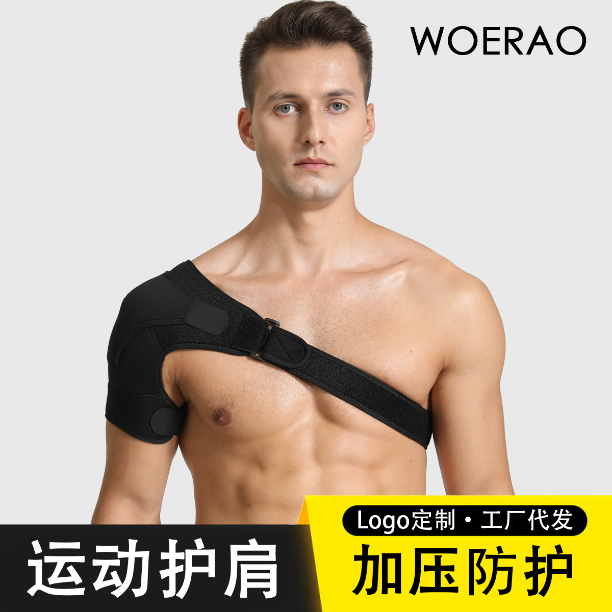 Cross-Border Sports Black Gray SBR Shoulder Pad Adjustable Strap Shoulder Pad Prevent Sports Strain Shoulder Protection Stretch