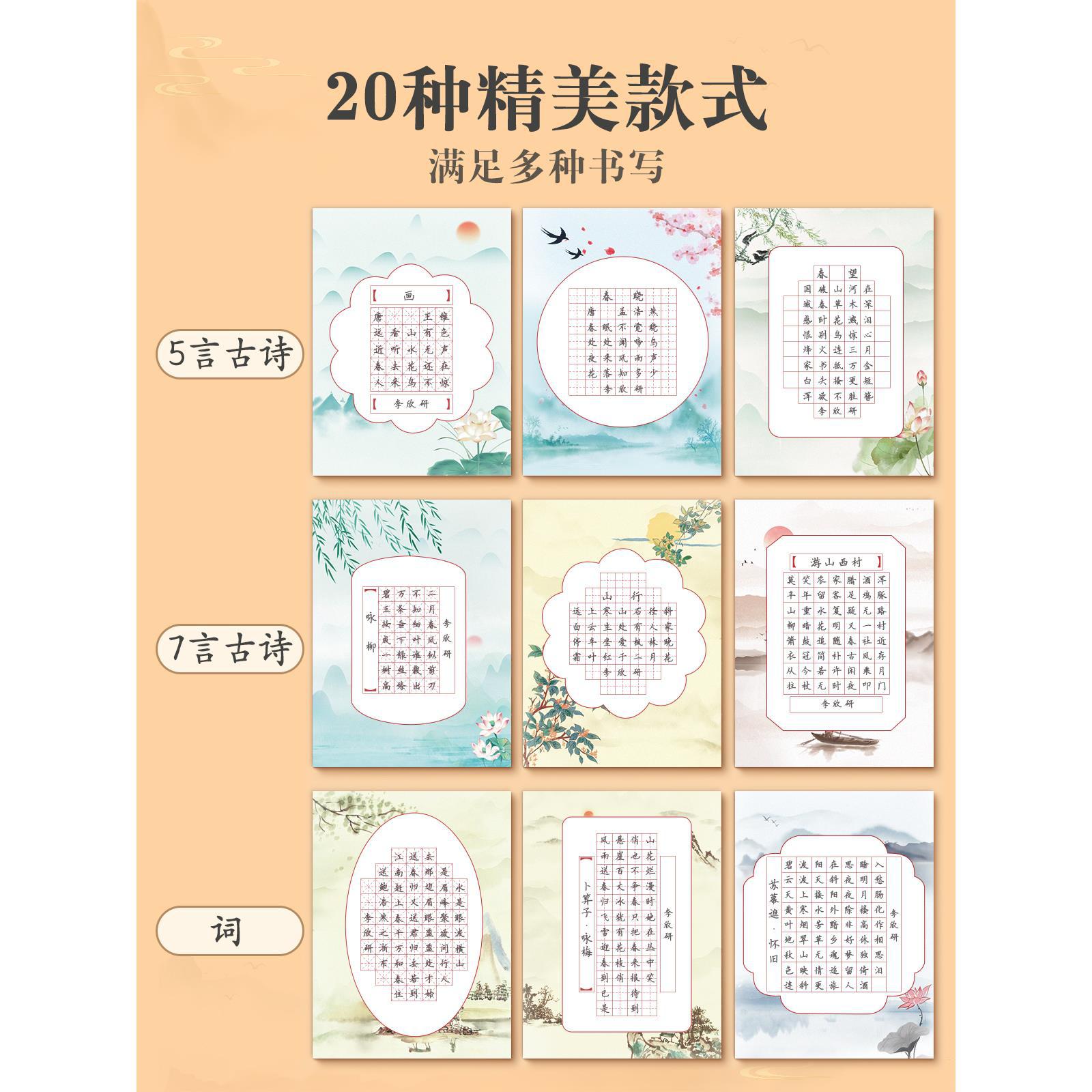 硬笔书法作品纸田字格练习专用纸钢笔字帖练字米字格练字本比迪贸