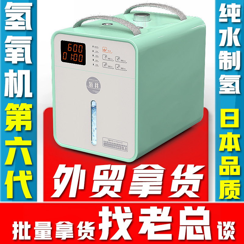 氢井吸氢机家用 氢氧机电解水制氢机富氢机氢气机源头工厂