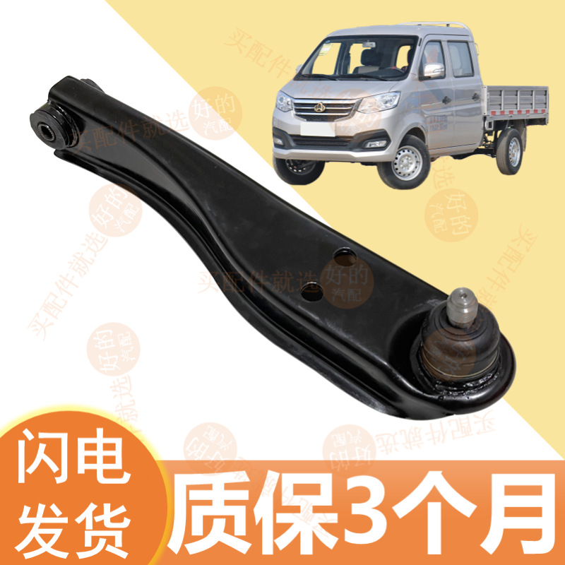 长安新豹配件