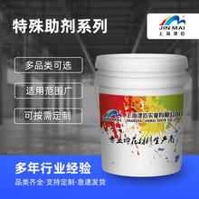 厂家供应防粘剂 JM-316用于改善印花胶浆的抗回粘性