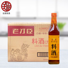 老才臣 料酒500ml*15瓶 烹饪厨房调味料去腥增香提味解腻腌制黄酒