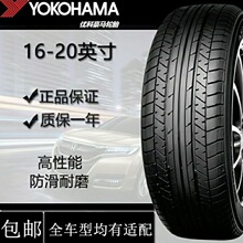 日本进口yokohama优科豪马(横滨) 轮胎g003 越野轮胎_阿里巴巴找货