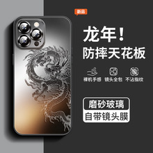 适用苹果15promax手机壳新款iphone15全包防摔14plus磨砂x玻璃por