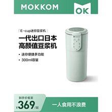 mokkom磨客豆浆机多功能家用迷你全自动一人食五谷杂粮米糊破壁机