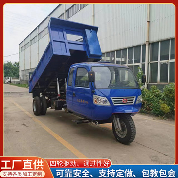 五征驾驶室四缸 自卸三轮车 大五轮车自卸车柴油车-阿里巴巴