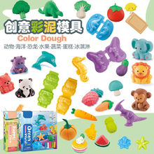 Kindergarten children playdough mould tool set colour clay跨