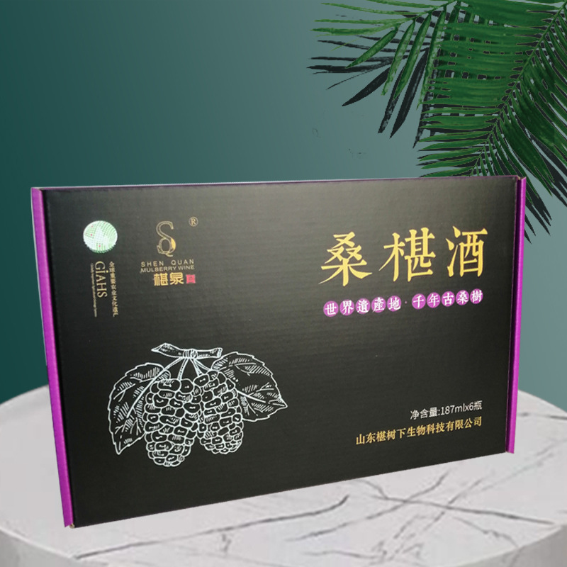 紫冰白冰椹果酒东方之韵礼盒桑椹酒低度微醺桑葚酒女士果酒桑椹酒