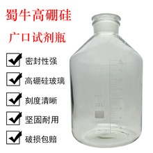 正品蜀牛 高硼硅广口试剂瓶 20000ml 泡酒瓶40斤 20L磨砂白大口