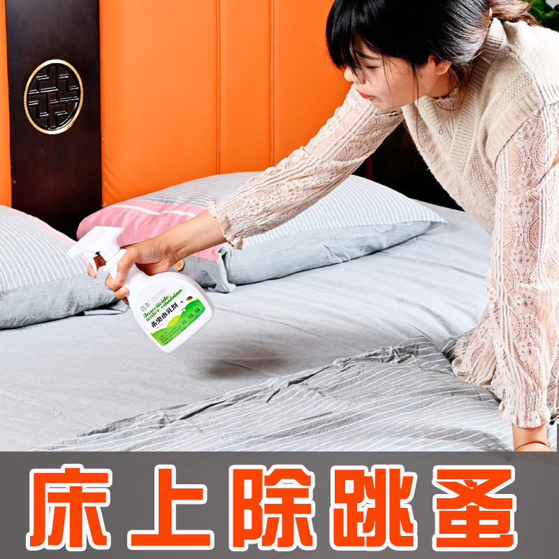 家用床上无毒人用跳蚤药杀虫剂高效去跳骚除狗狗宠物用品神器