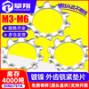 铁镀镍外齿垫圈锁紧齿形垫片止退止动齿轮形垫圈批发M3/M4/M5/M6|ms 铁镀镍外齿垫圈锁紧齿形垫片止退止动齿轮形垫圈批发M3/M4/M5/M6|ms