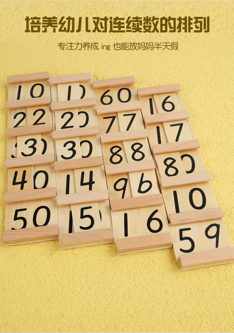 蒙台蒙特梭利塞根板幼儿园宝宝蒙氏早教益智数学教具木制积木玩具