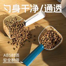 猫粮勺子计量长柄狗粮铲宠物粮勺密封刻度勺狗粮食勺量杯喂食勺子