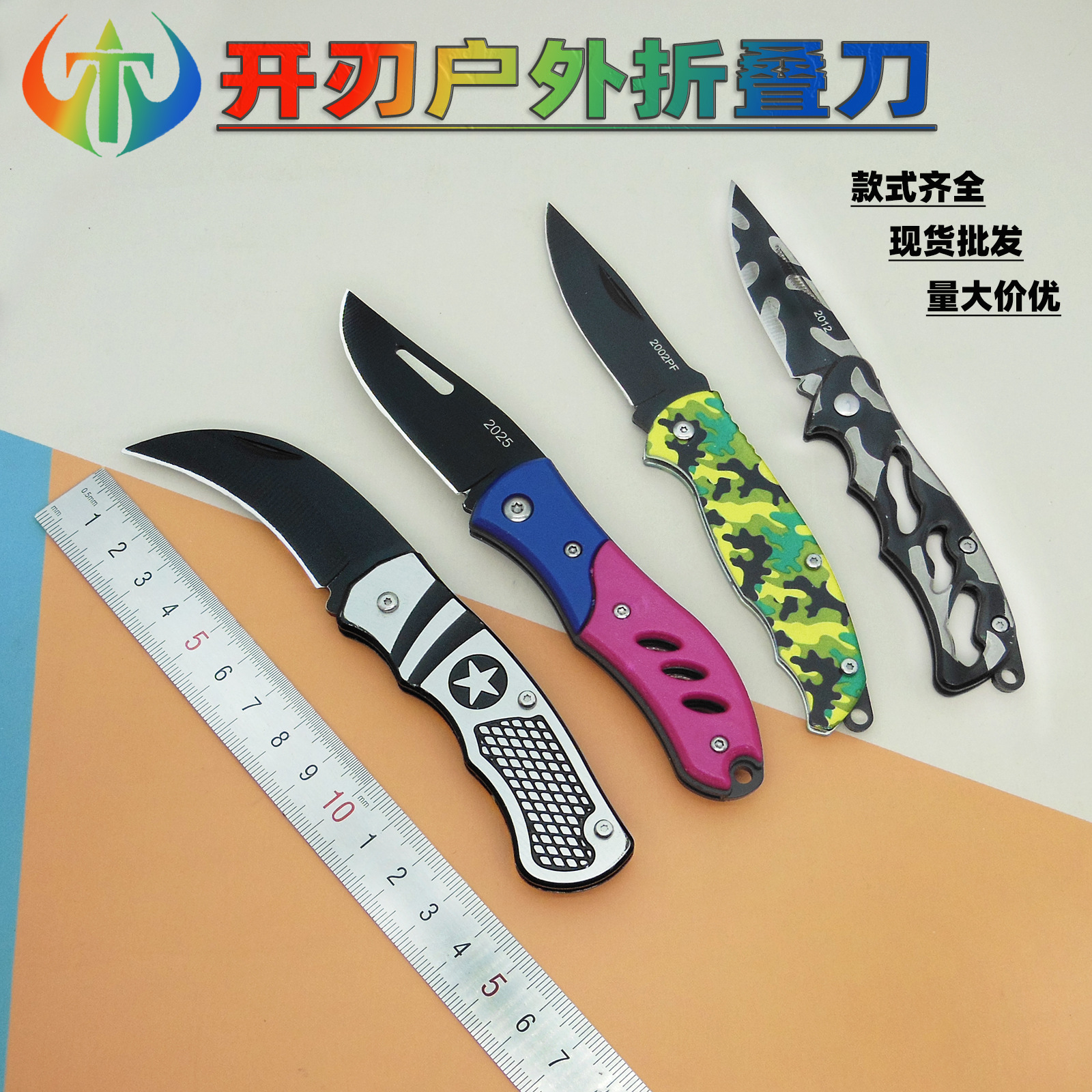 钢折刀户外刀具防身刀野外露营刀直刀折叠水果刀精品十元商超货源