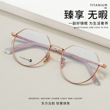 titanium超轻纯钛眼镜框高度数8148侧边宽边近视镜全钛眼镜架批发