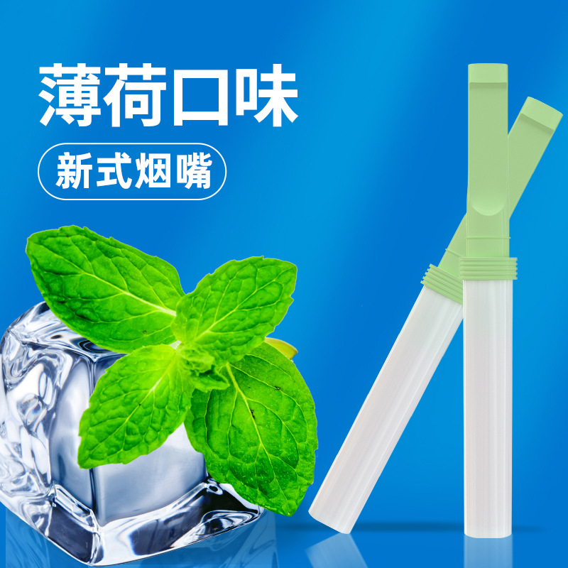 薄荷味戒烟口吸替烟棒子烟嘴香烟过滤嘴戒烟杆抽烟替代品-阿里巴巴