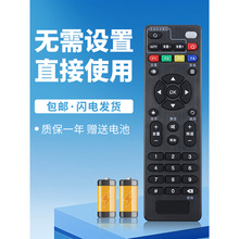 适用于中国移动4K高清 魔百和 魔百盒 CM102 CM201-1机顶盒遥控器