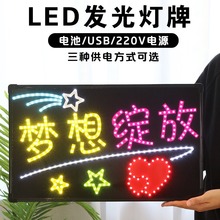 应援灯牌 演唱会粉丝软led手举发光班级生日快乐头戴厂家