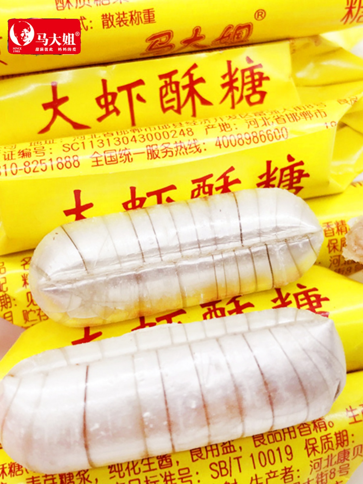马大姐北京大虾酥糖老式手工怀旧酥心糖结婚庆喜糖新年货糖果送礼