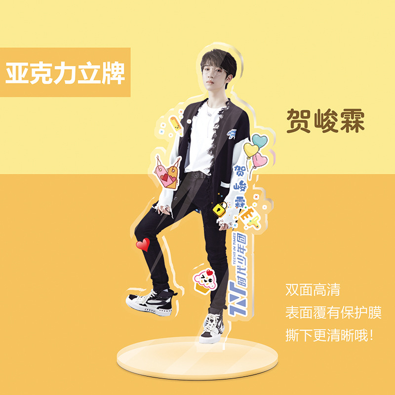 贺峻霖 新立牌.jpg