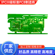 单面双面多层半孔线路板pcb电路板pcb板加急设计控制板方案开发