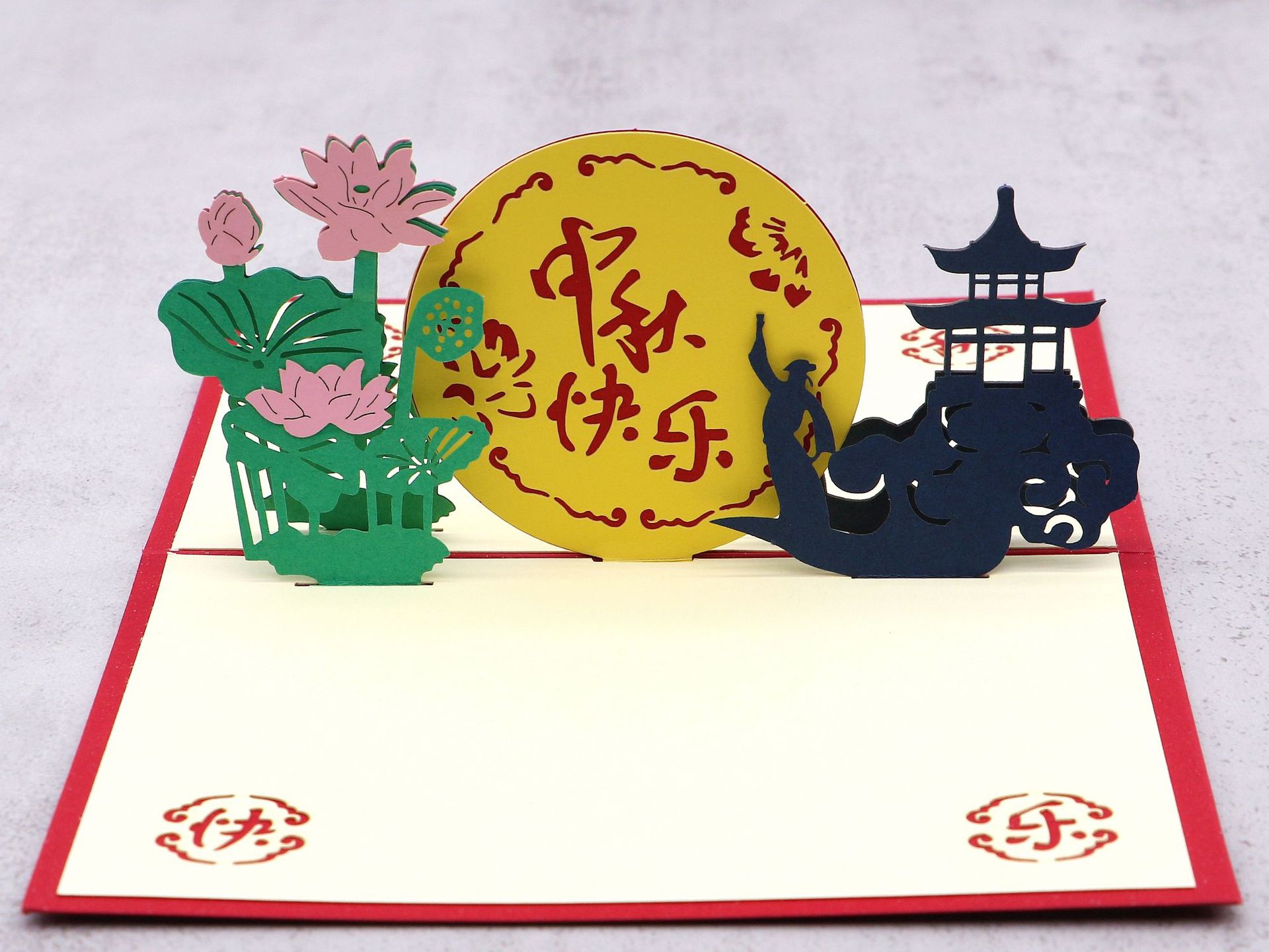 中秋节贺卡赏月中秋快乐节日祝福3d立体贺卡创意手工卡片礼品