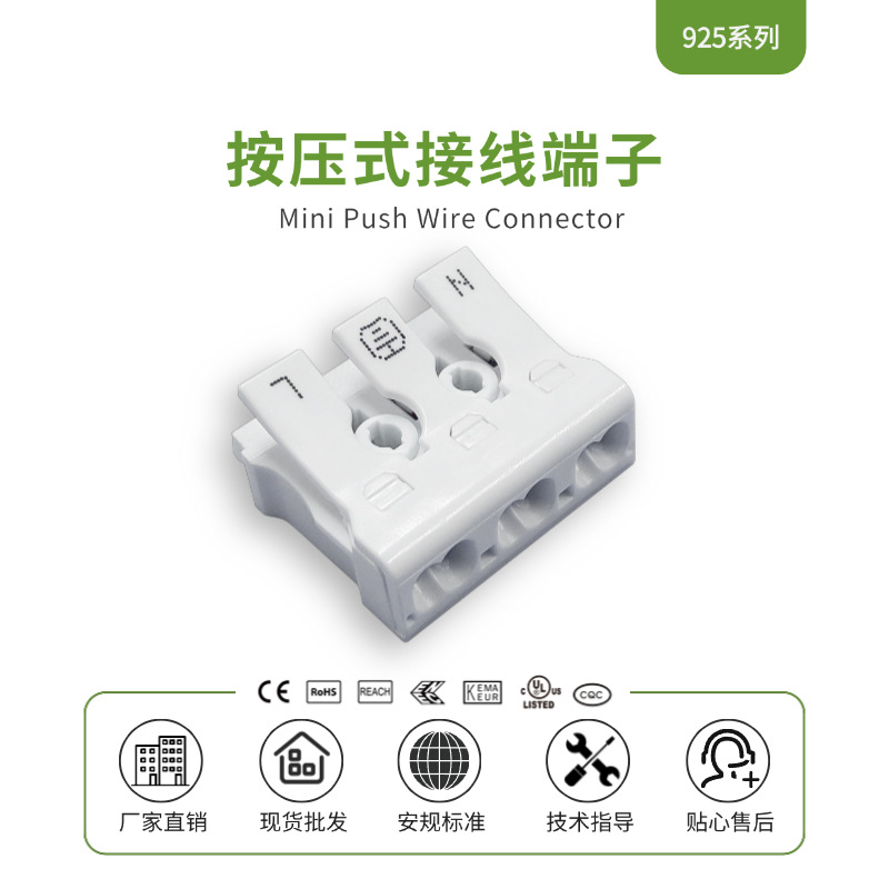 工厂现货汇聪925-D按钮式端子免螺丝连接器双按压接线端子快速接