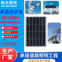 太阳能板80W单晶太阳能电池板太阳能光伏板太阳能发电板路灯太专