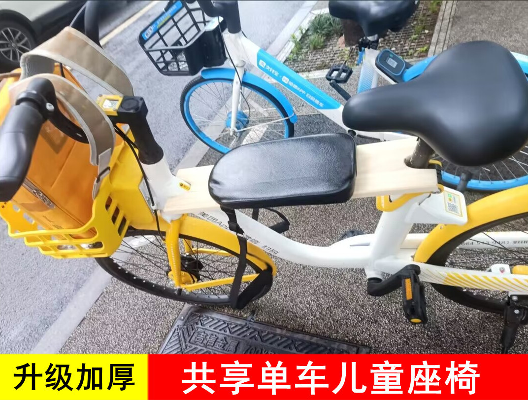 共享单车儿童座椅便携自行车通用座板前置小孩安全免安装遛娃神器