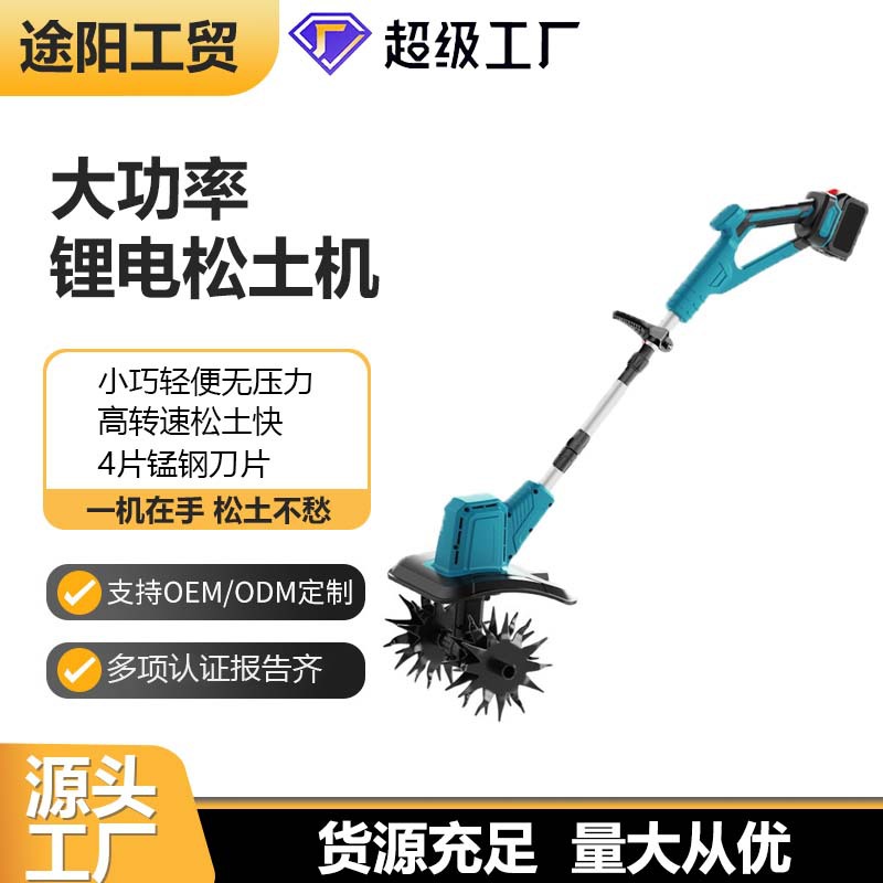 新款大功率小型锂电微耕机犁地除草开沟电动耕地机充电无线耕耘机