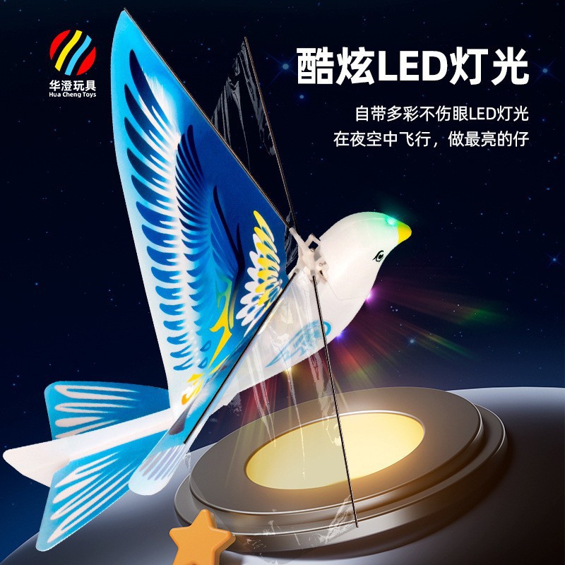抖音同款儿童电动手抛太空鸟新奇特发光飞鸟网红玩具夜市摆摊批发
