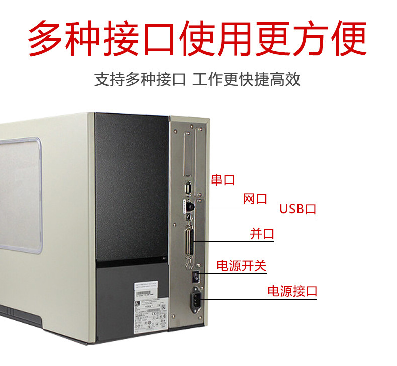 zebra斑马110xi4工业标签打印机打印机600dpi高精度打印条形码